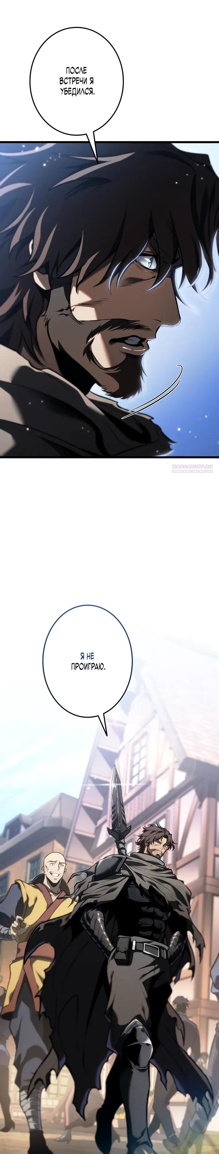 Read Реинкарнация стримера RU Manga Online