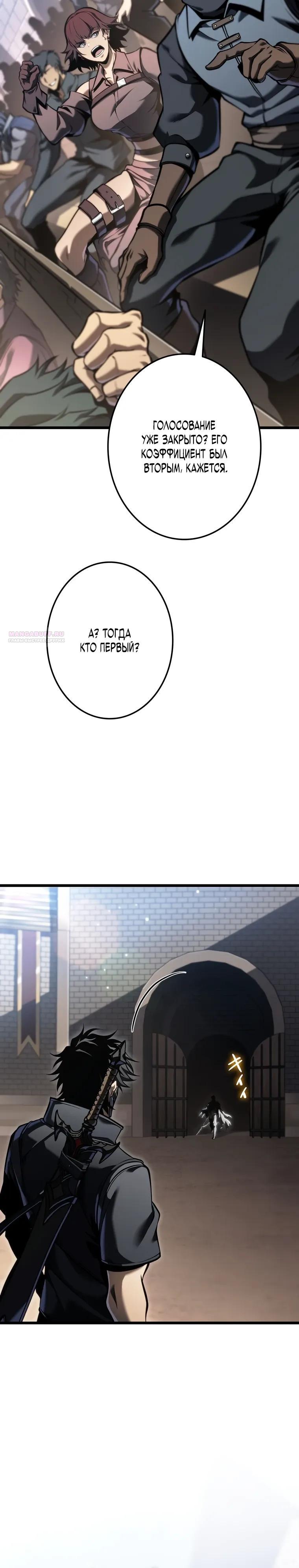 Read Реинкарнация стримера RU Manga Online