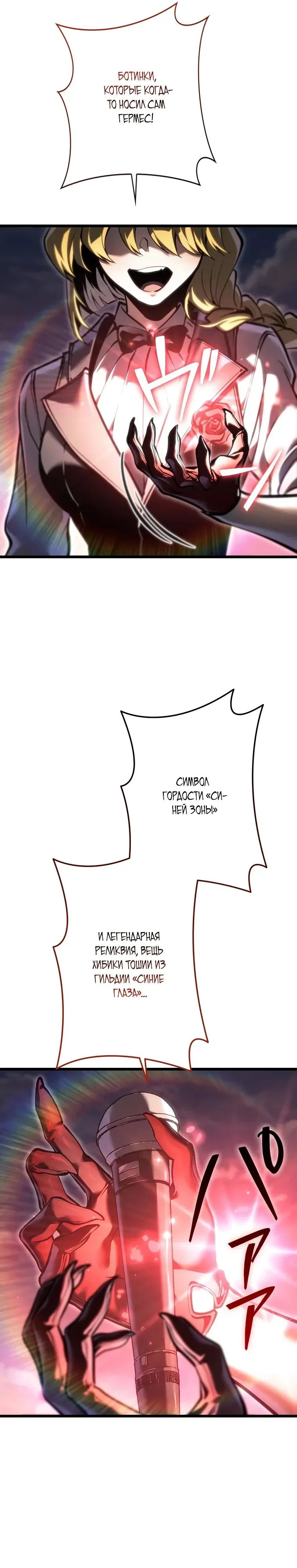 Read Реинкарнация стримера RU Manga Online