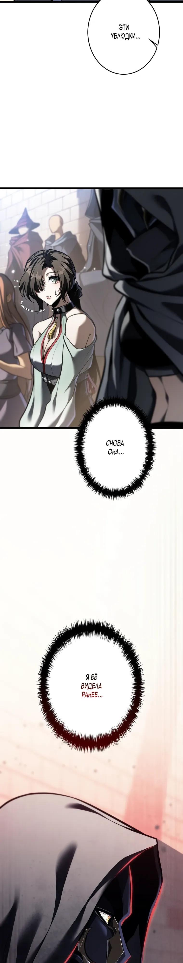 Read Реинкарнация стримера RU Manga Online