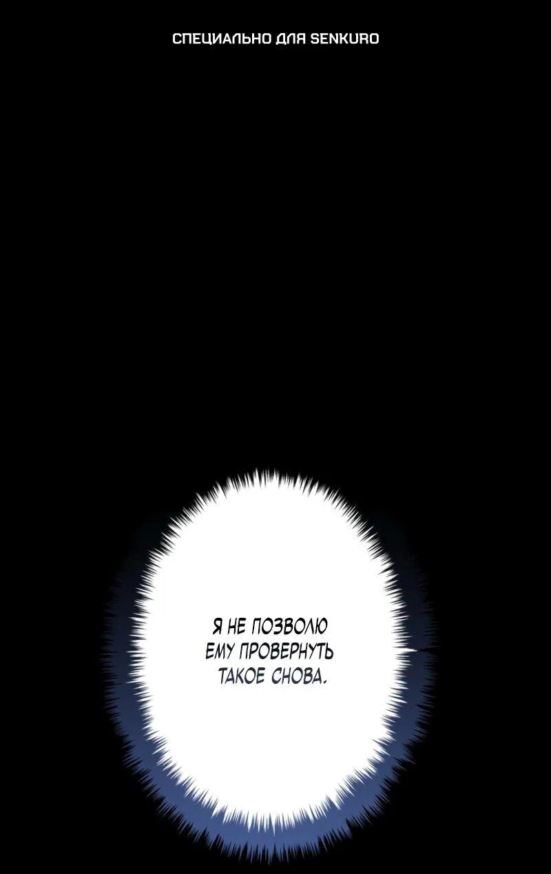 Read Реинкарнация стримера RU Manga Online