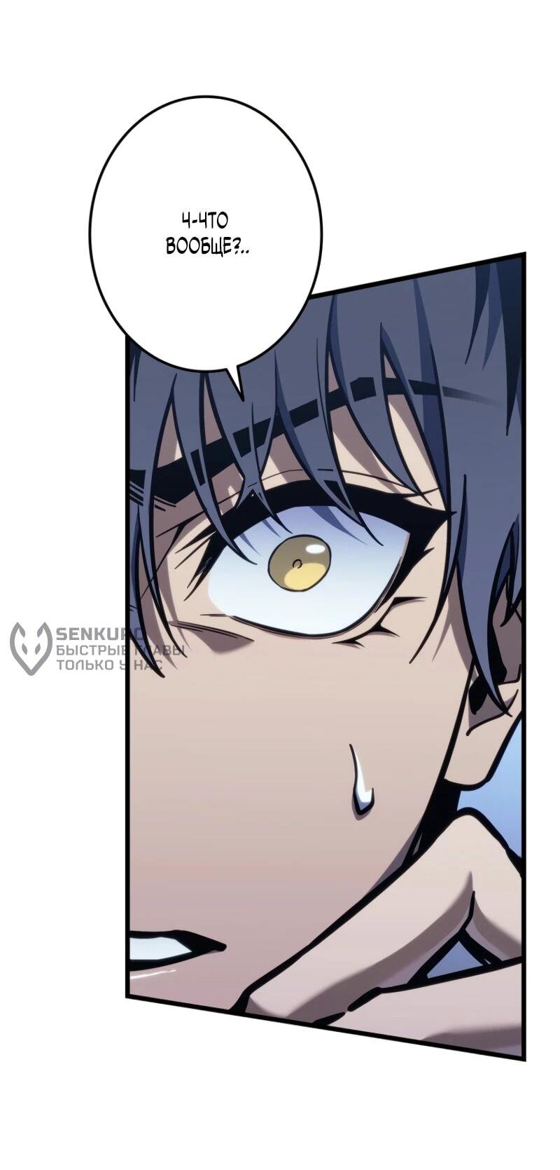 Read Реинкарнация стримера RU Manga Online