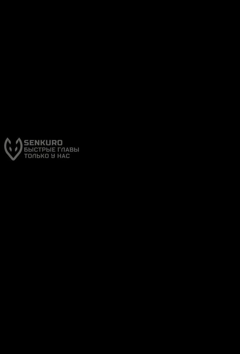 Read Реинкарнация стримера RU Manga Online
