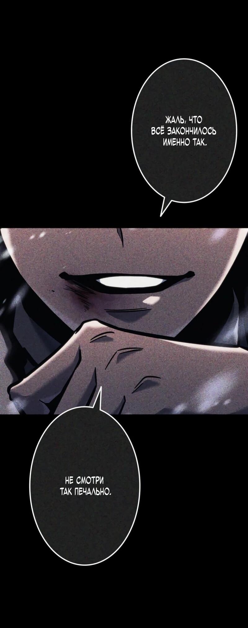 Read Реинкарнация стримера RU Manga Online