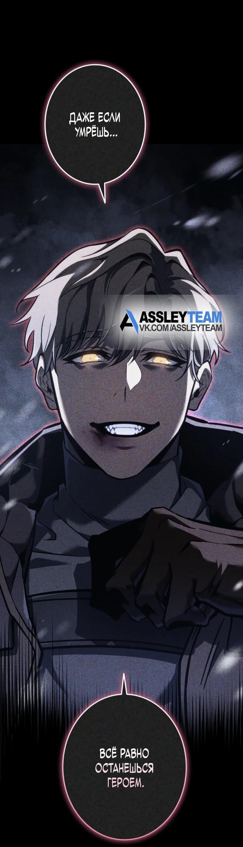 Read Реинкарнация стримера RU Manga Online