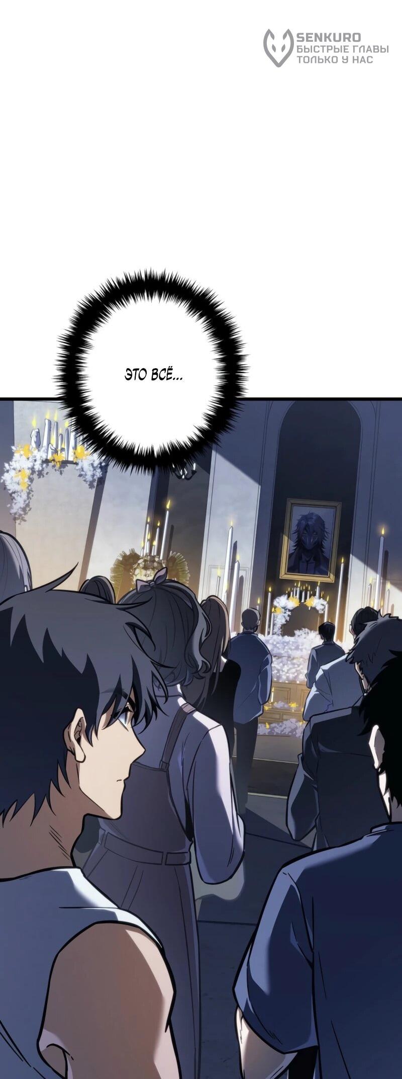 Read Реинкарнация стримера RU Manga Online