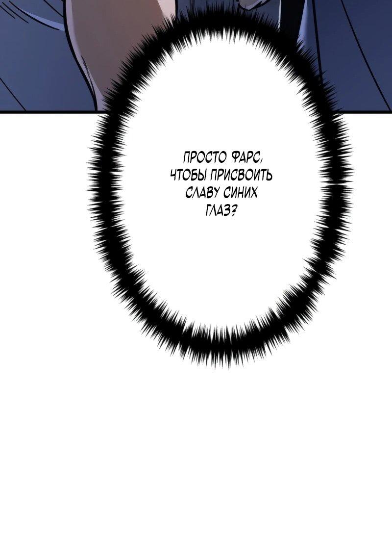 Read Реинкарнация стримера RU Manga Online