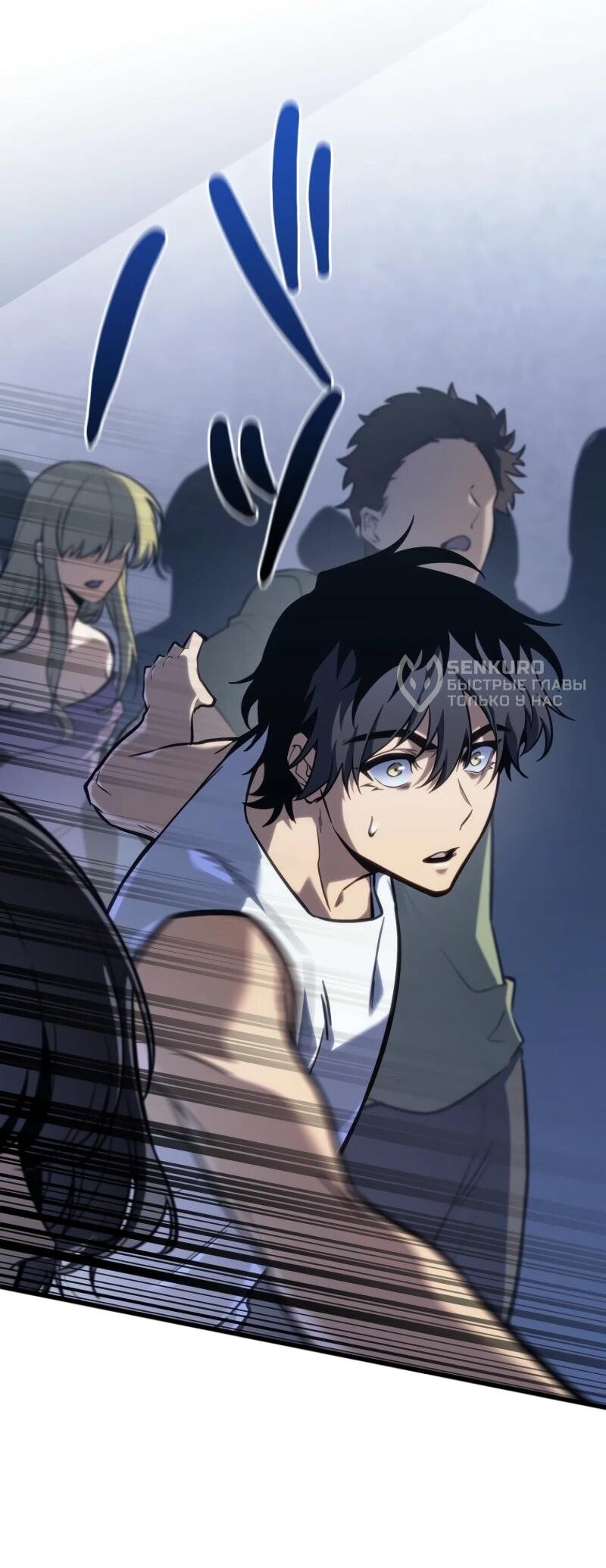 Read Реинкарнация стримера RU Manga Online