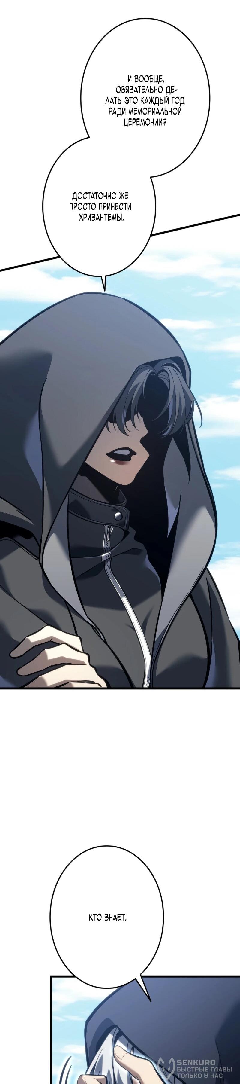 Read Реинкарнация стримера RU Manga Online