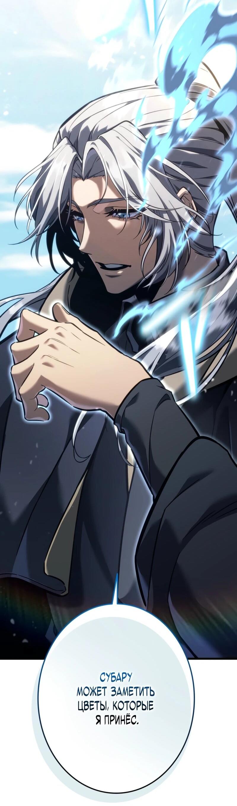 Read Реинкарнация стримера RU Manga Online
