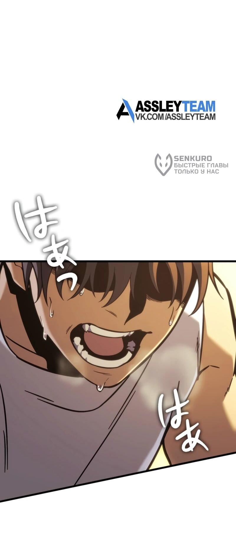 Read Реинкарнация стримера RU Manga Online