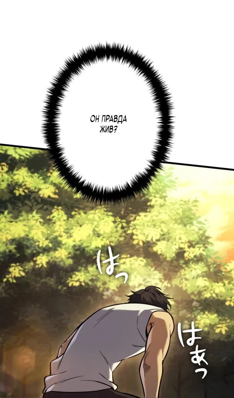 Read Реинкарнация стримера RU Manga Online