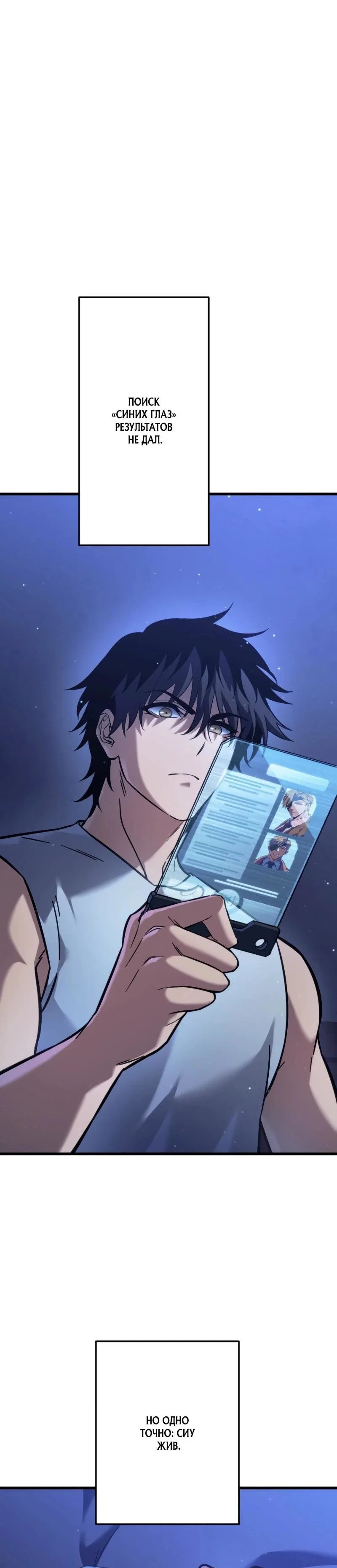 Read Реинкарнация стримера RU Manga Online