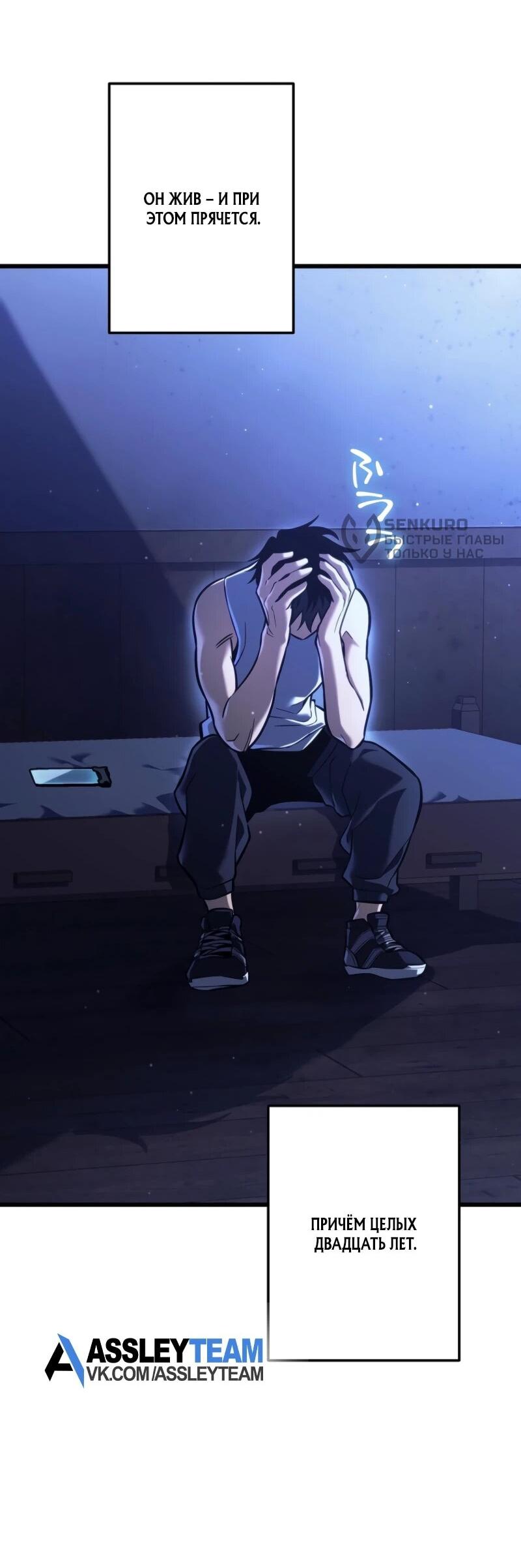 Read Реинкарнация стримера RU Manga Online