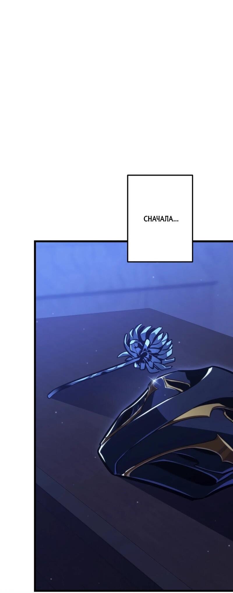 Read Реинкарнация стримера RU Manga Online