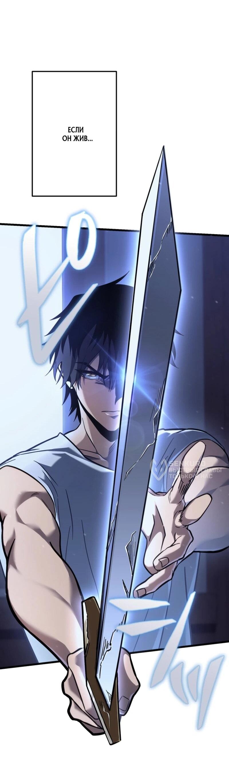 Read Реинкарнация стримера RU Manga Online