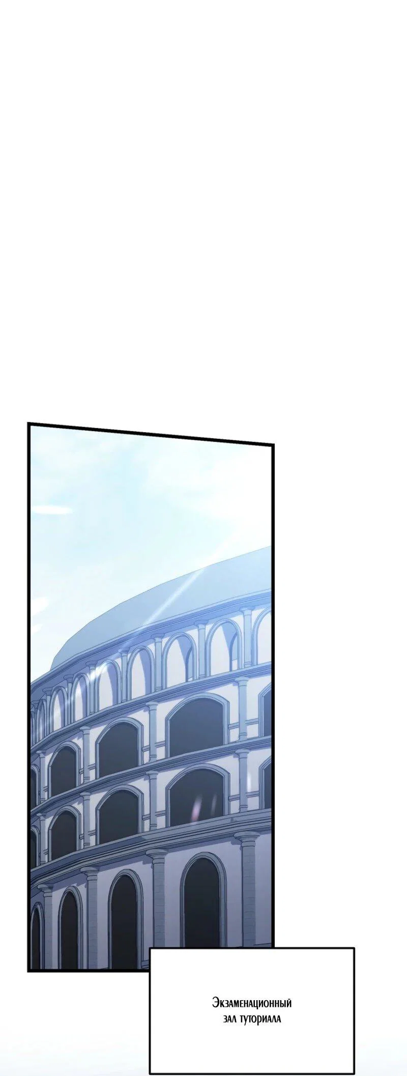 Read Реинкарнация стримера RU Manga Online