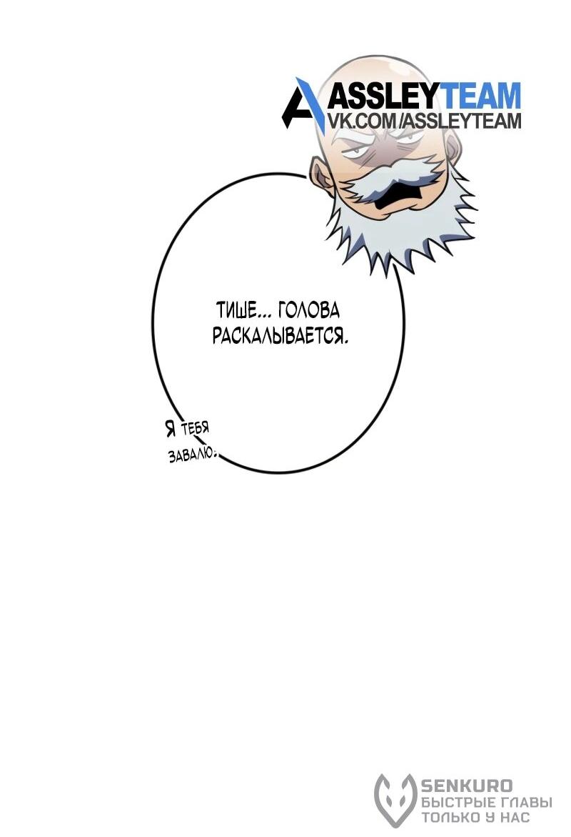 Read Реинкарнация стримера RU Manga Online