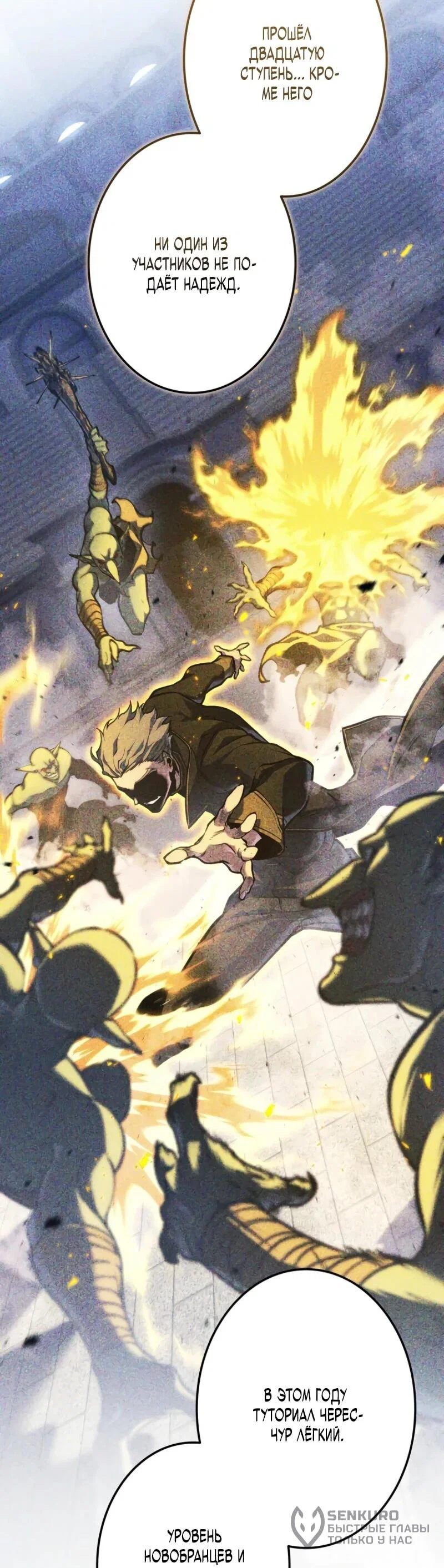 Read Реинкарнация стримера RU Manga Online