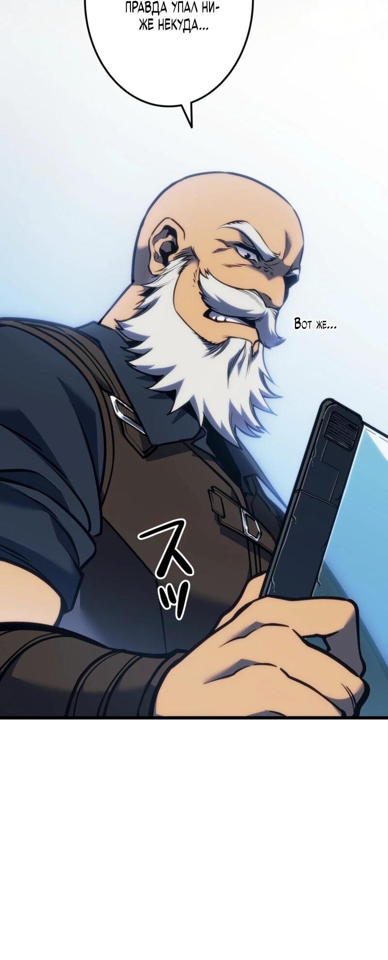 Read Реинкарнация стримера RU Manga Online