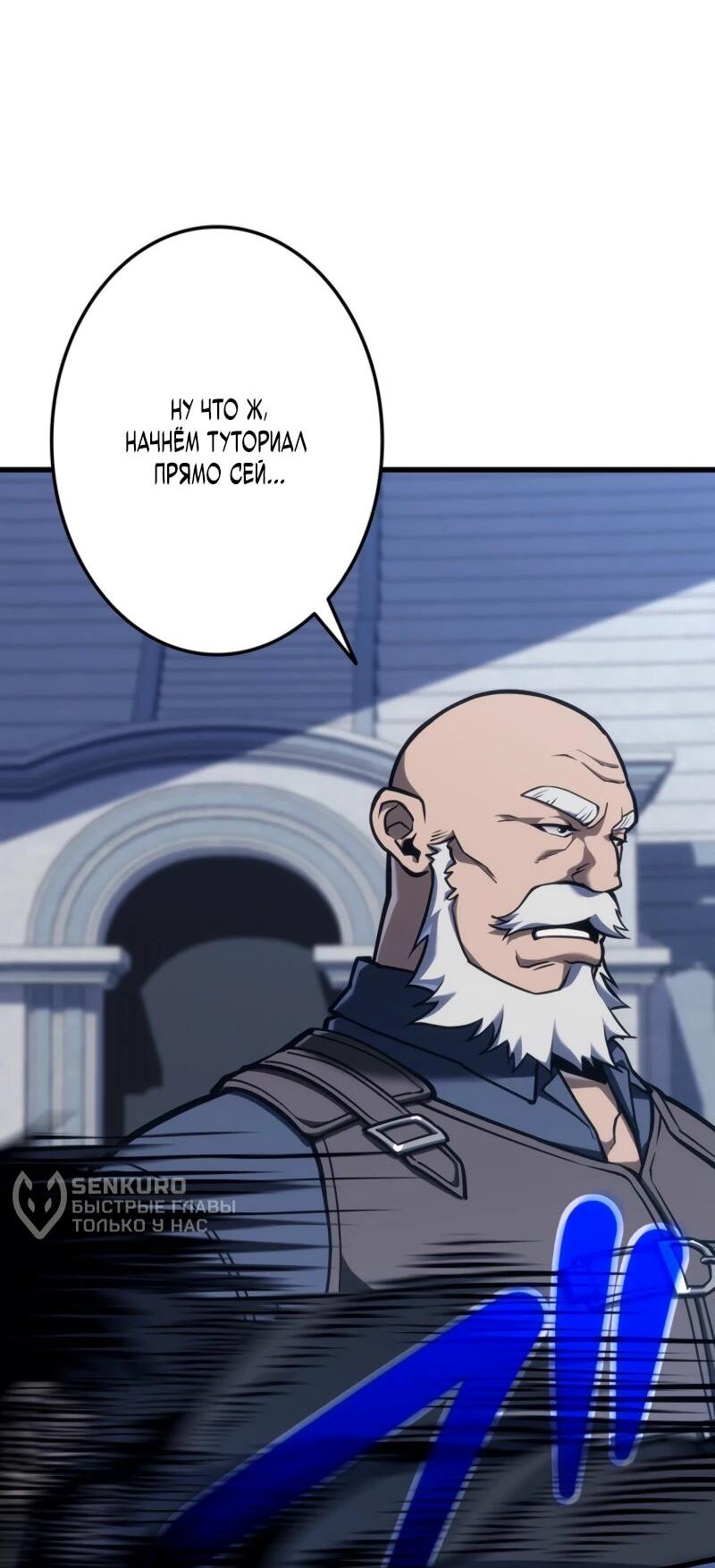 Read Реинкарнация стримера RU Manga Online
