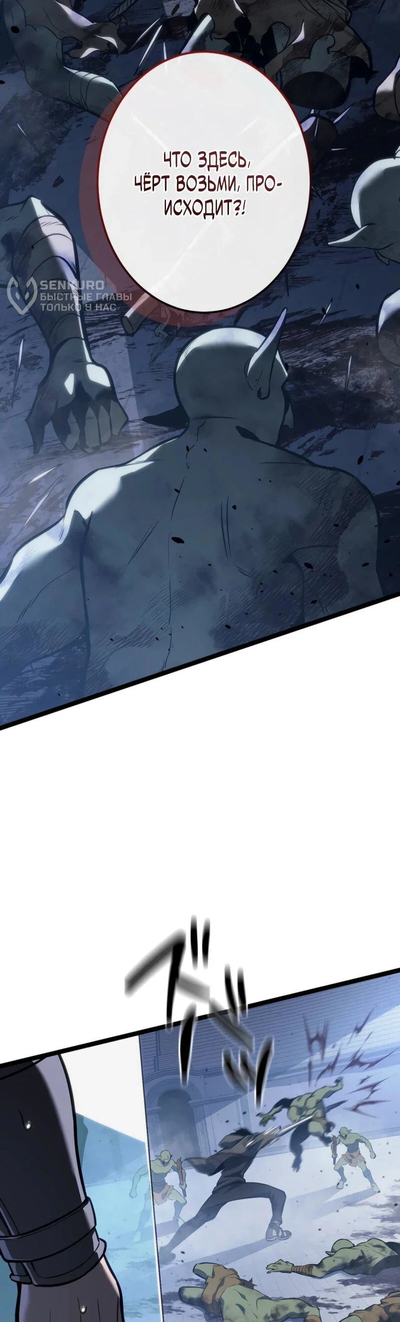 Read Реинкарнация стримера RU Manga Online