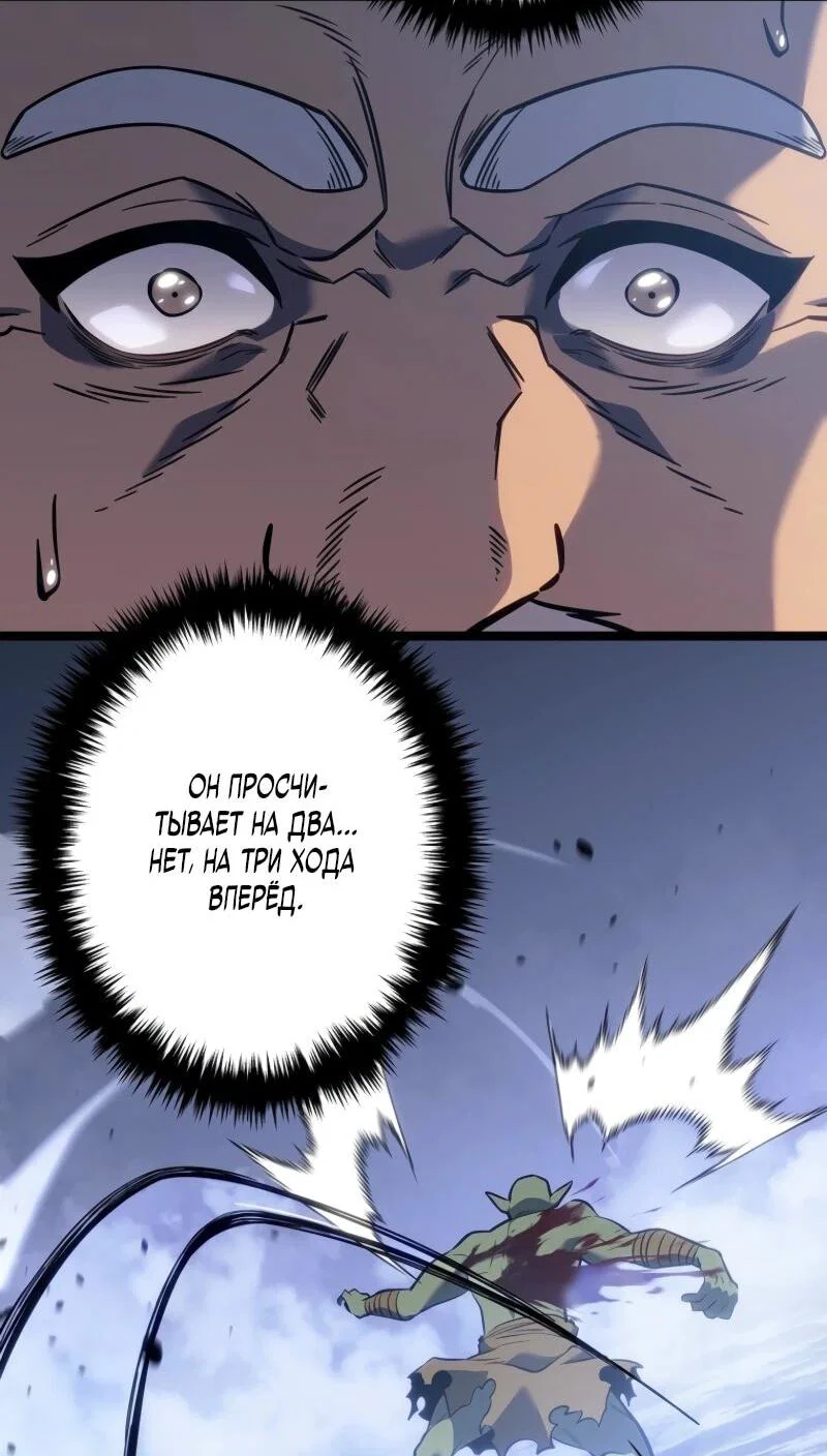 Read Реинкарнация стримера RU Manga Online