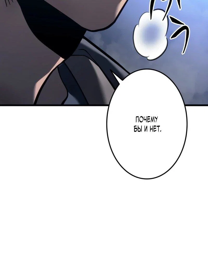 Read Реинкарнация стримера RU Manga Online