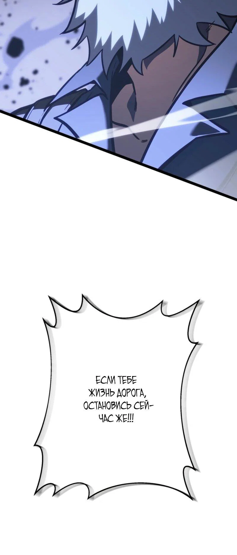 Read Реинкарнация стримера RU Manga Online