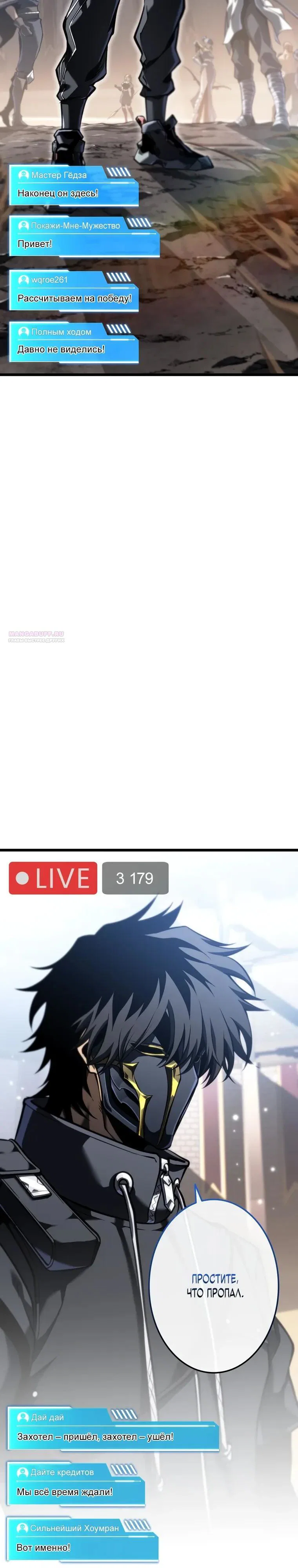 Read Реинкарнация стримера RU Manga Online