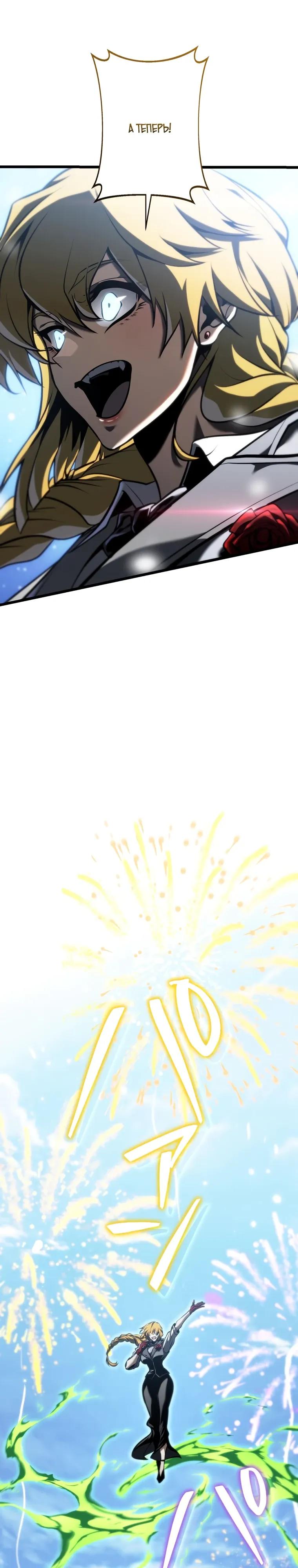 Read Реинкарнация стримера RU Manga Online