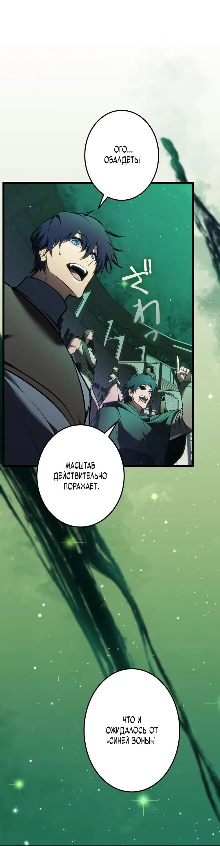 Read Реинкарнация стримера RU Manga Online