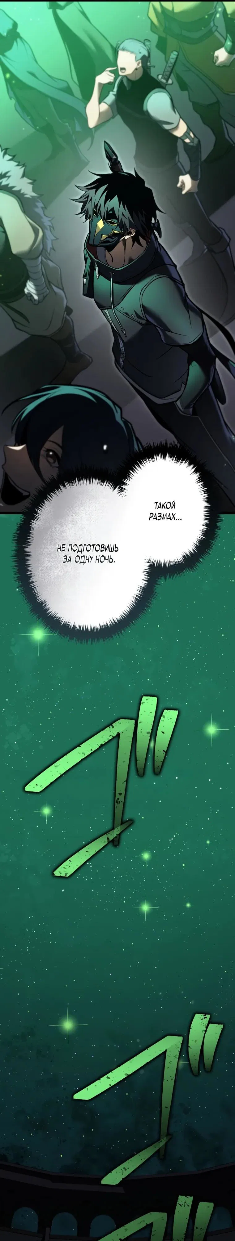 Read Реинкарнация стримера RU Manga Online