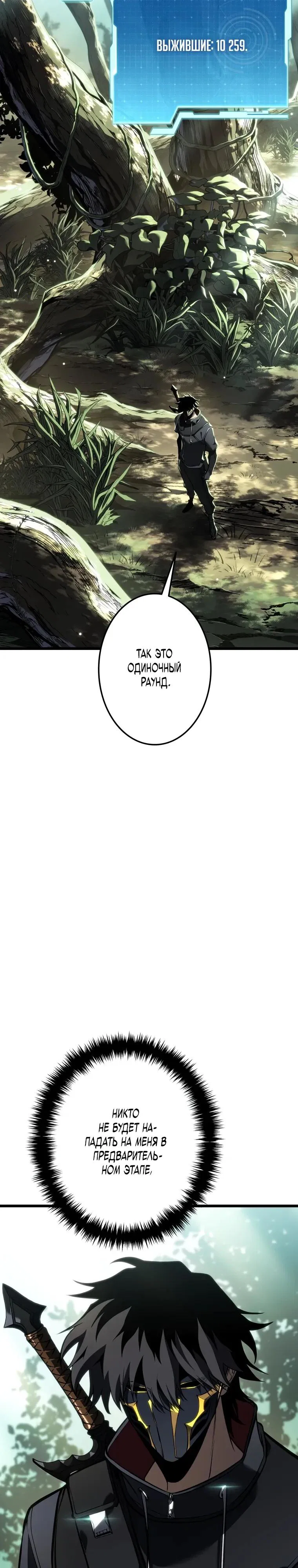 Read Реинкарнация стримера RU Manga Online