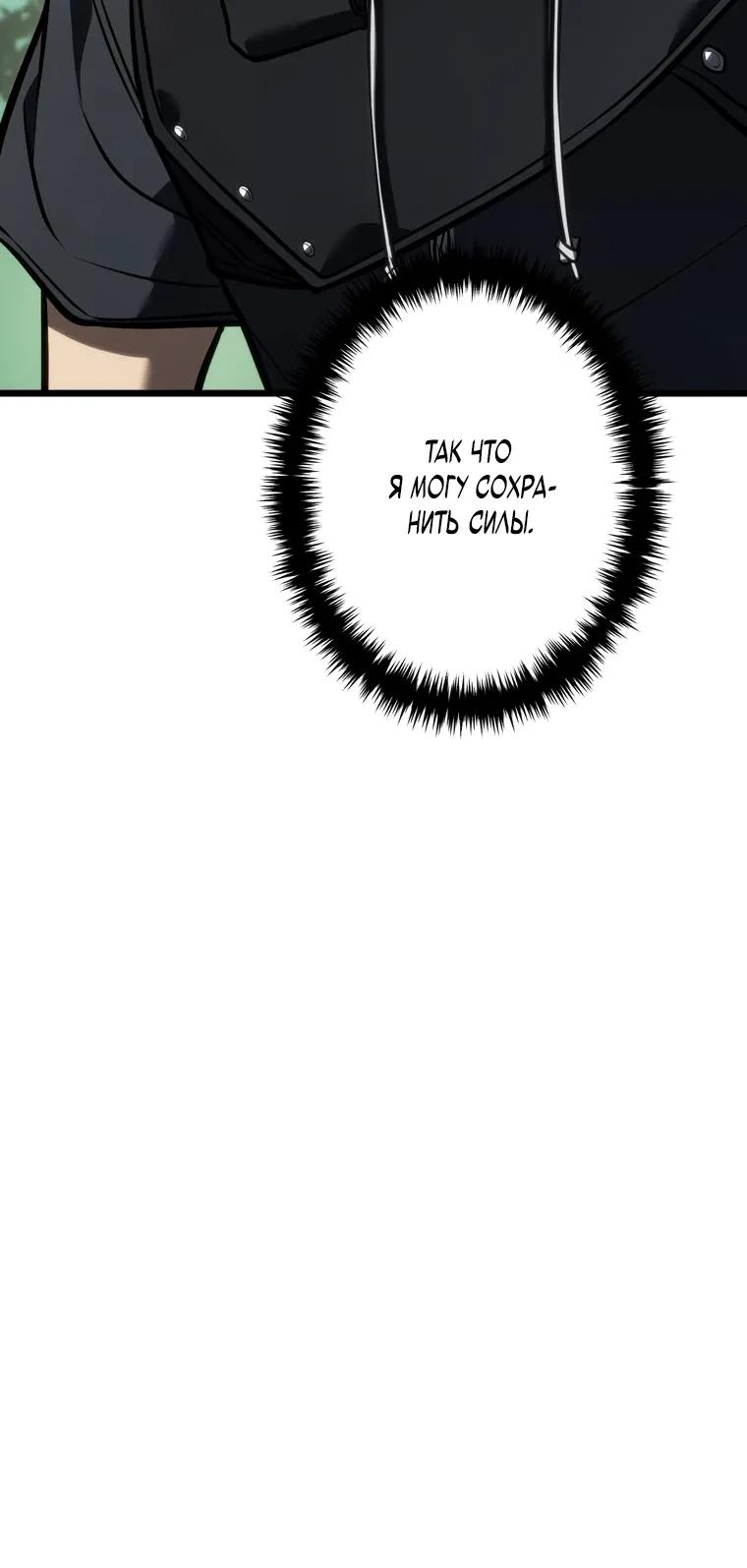 Read Реинкарнация стримера RU Manga Online