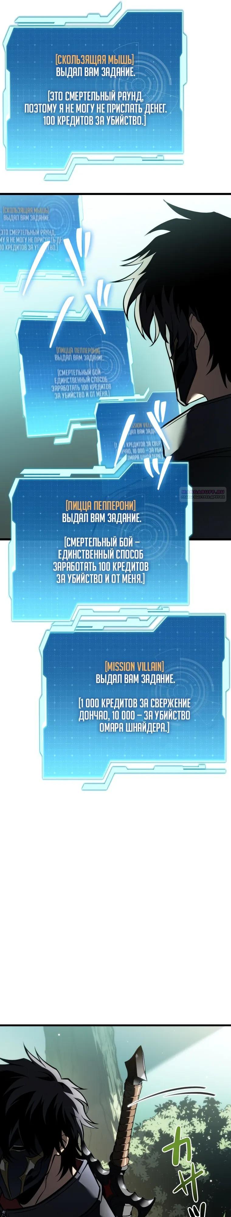 Read Реинкарнация стримера RU Manga Online