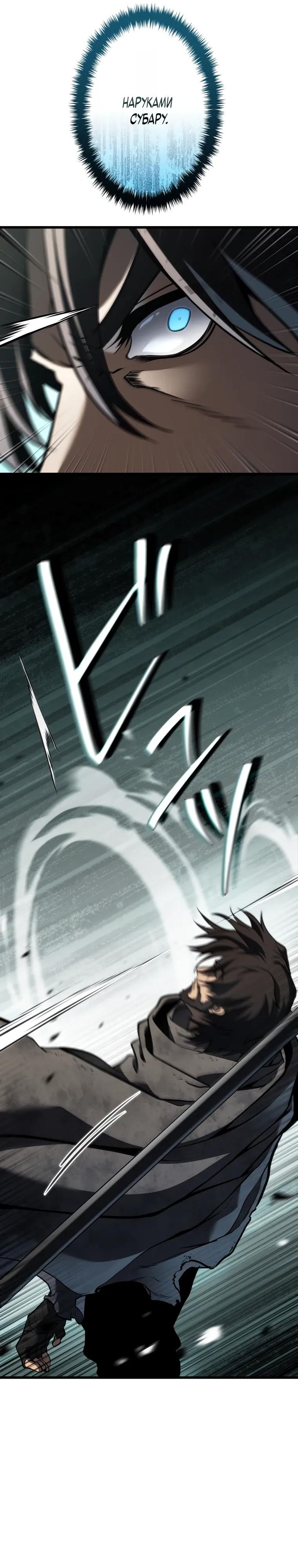 Read Реинкарнация стримера RU Manga Online