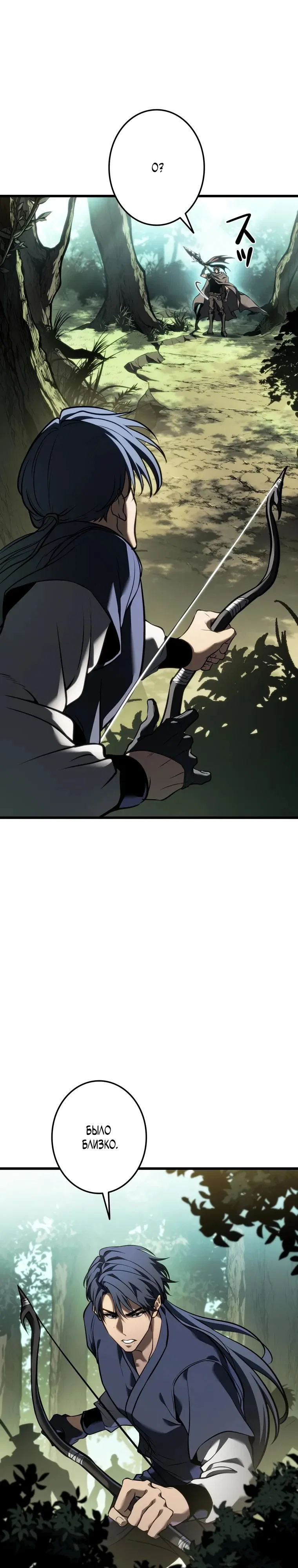 Read Реинкарнация стримера RU Manga Online