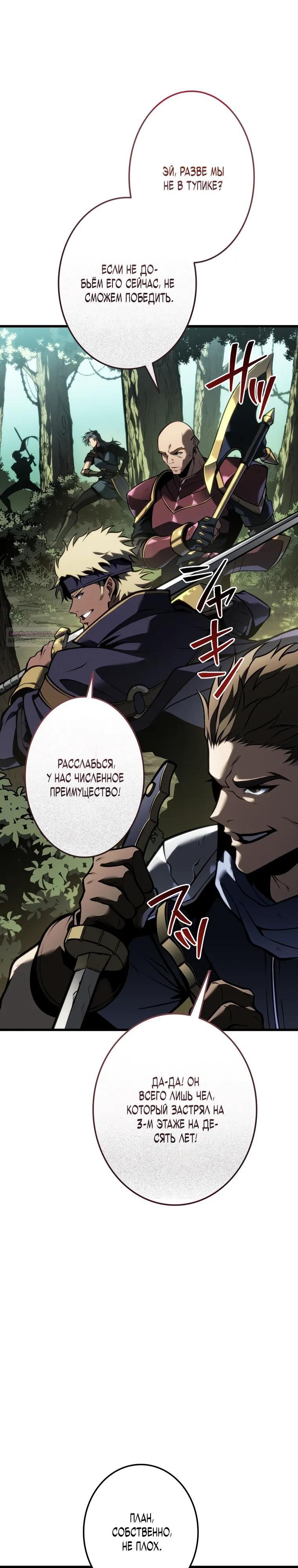Read Реинкарнация стримера RU Manga Online