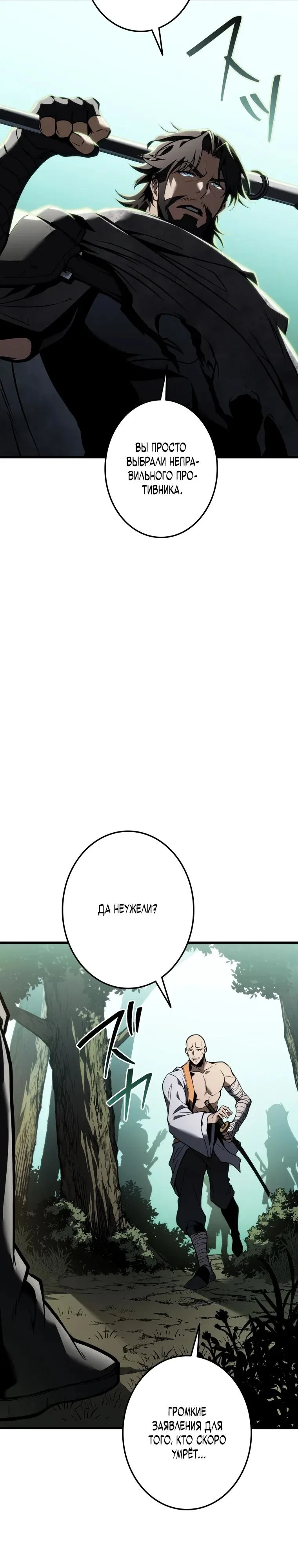 Read Реинкарнация стримера RU Manga Online