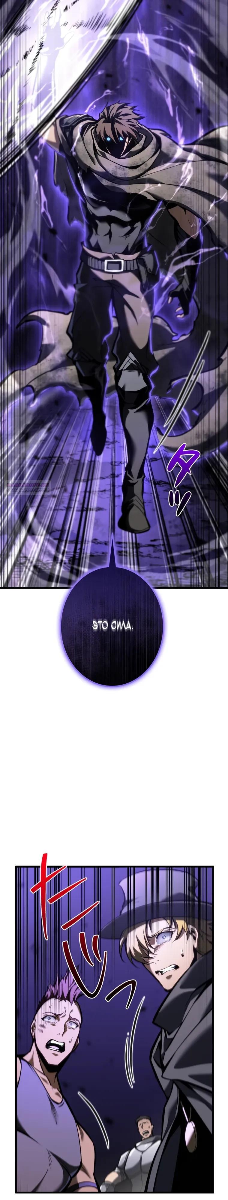 Read Реинкарнация стримера RU Manga Online