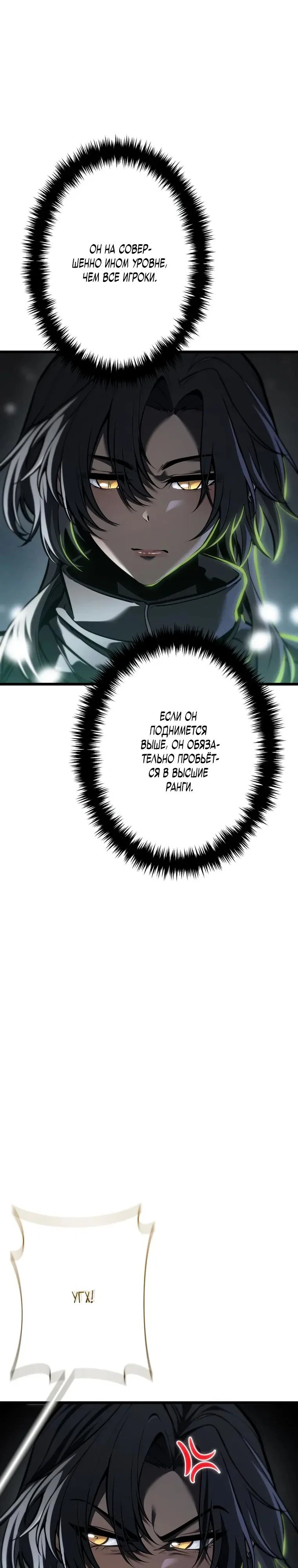 Read Реинкарнация стримера RU Manga Online