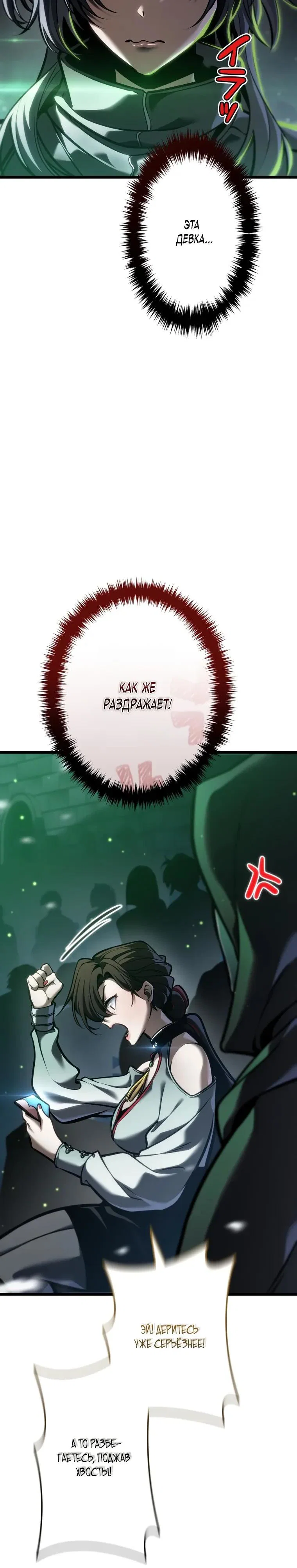Read Реинкарнация стримера RU Manga Online