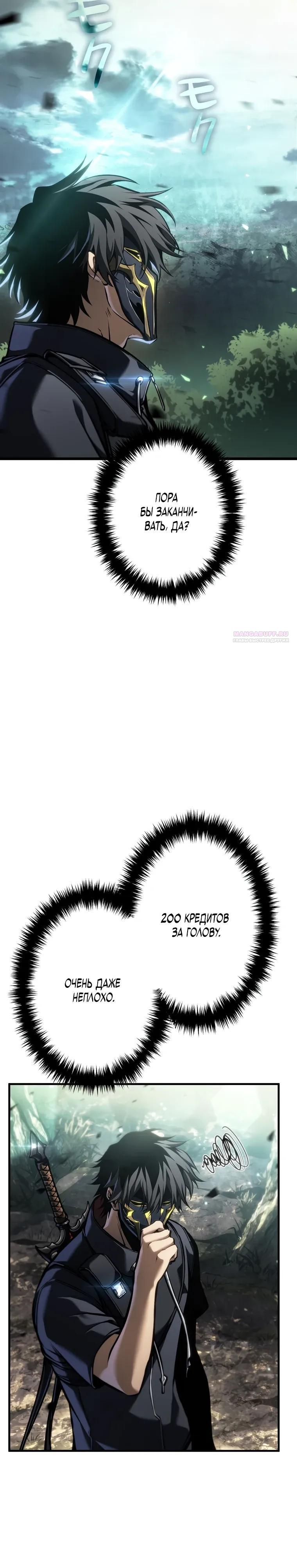 Read Реинкарнация стримера RU Manga Online