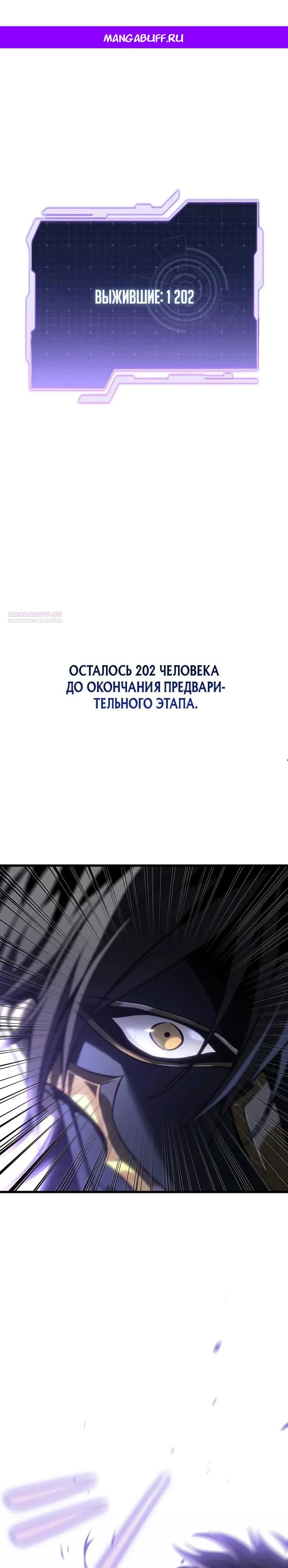 Read Реинкарнация стримера RU Manga Online