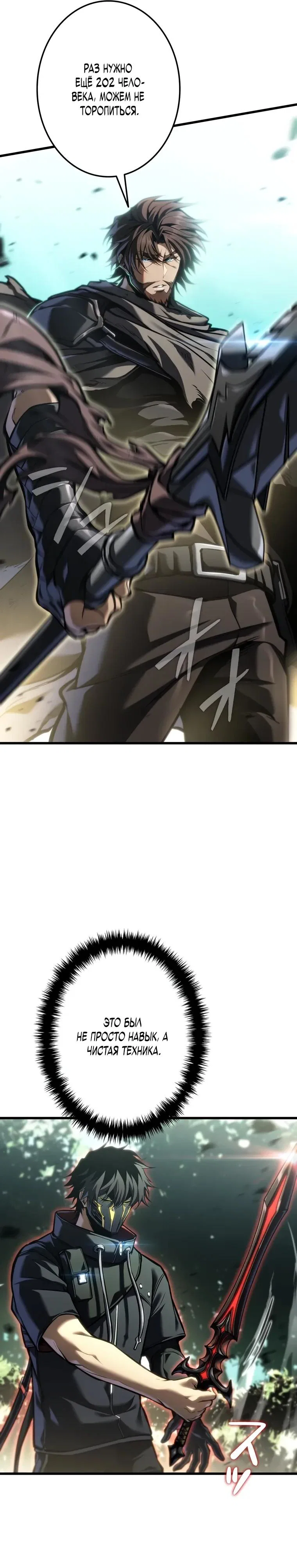 Read Реинкарнация стримера RU Manga Online