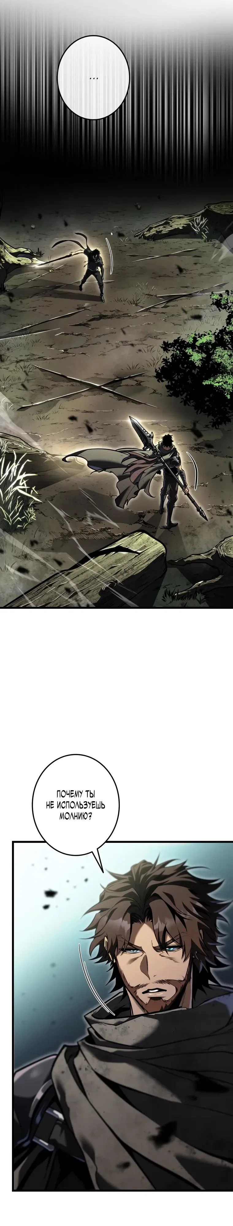 Read Реинкарнация стримера RU Manga Online