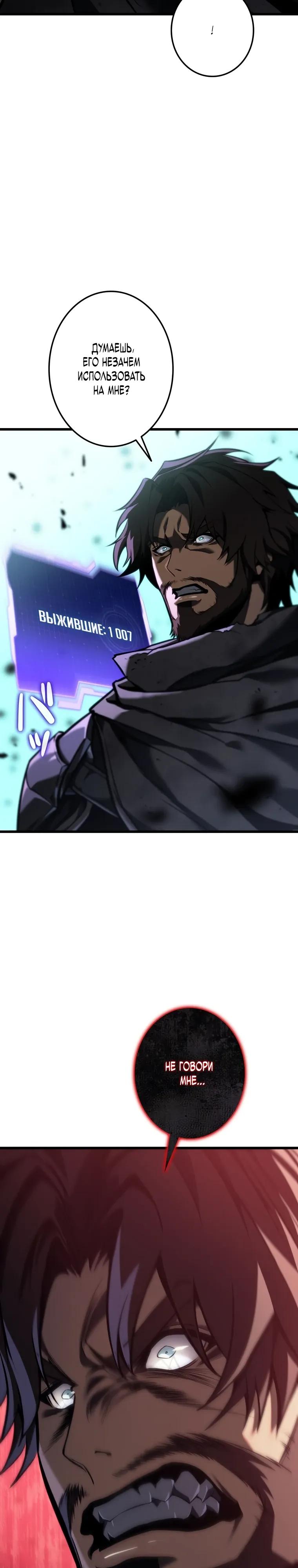Read Реинкарнация стримера RU Manga Online