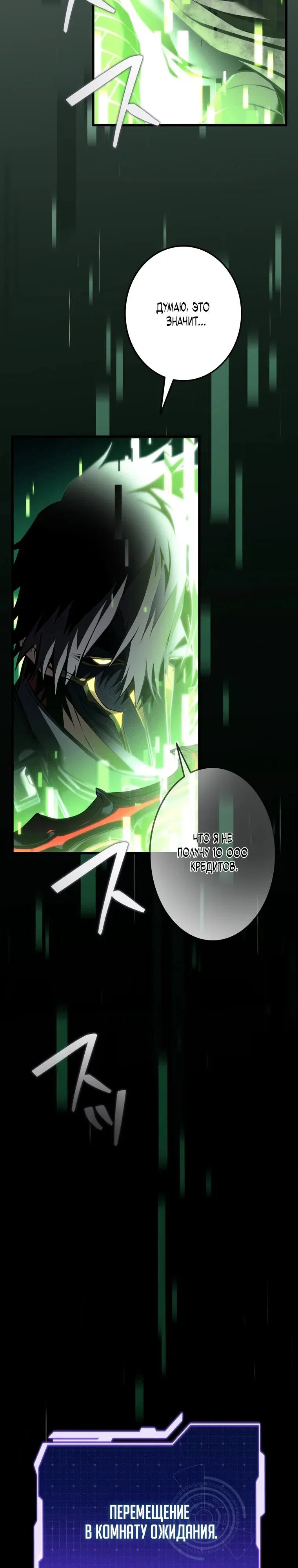Read Реинкарнация стримера RU Manga Online