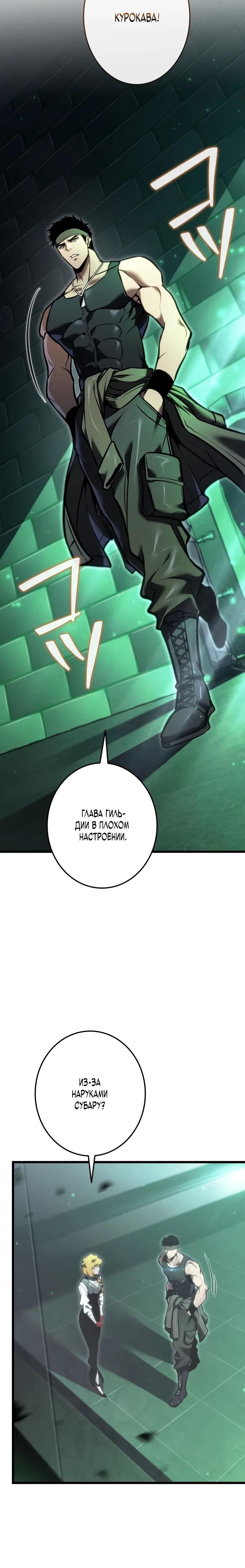 Read Реинкарнация стримера RU Manga Online